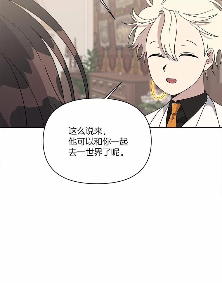 《三个世界》43.选择的机会 第102页