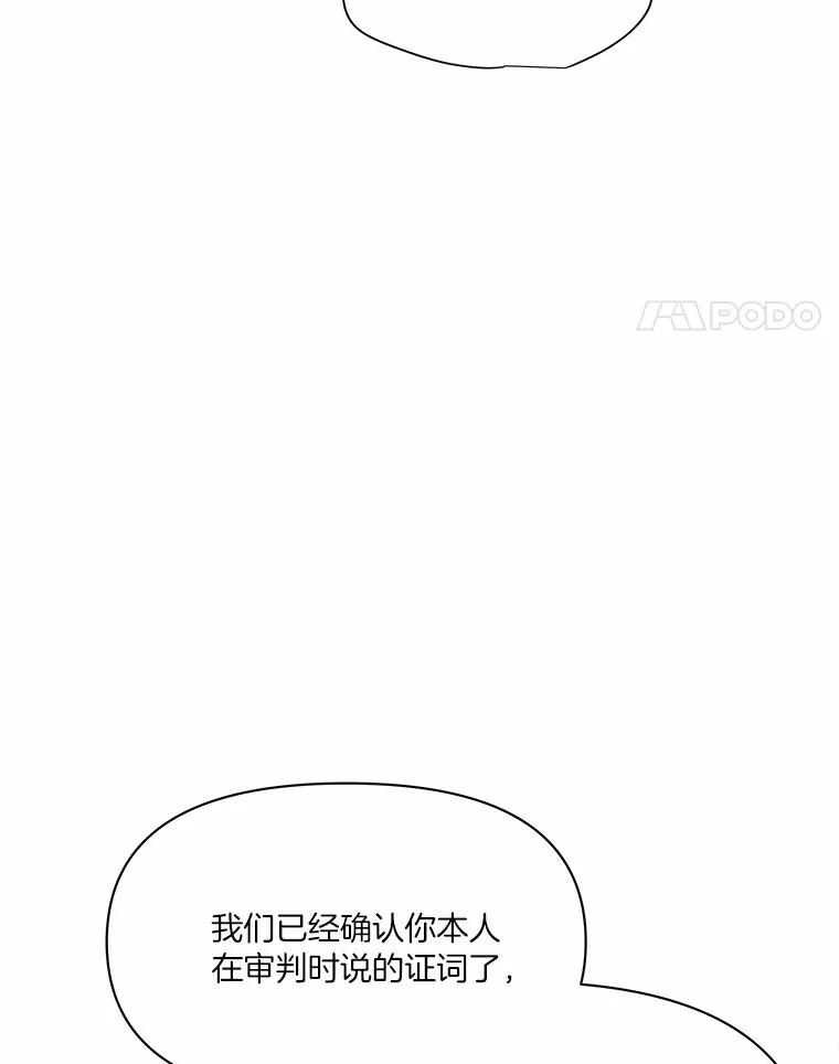 《三个世界》43.选择的机会 第63页
