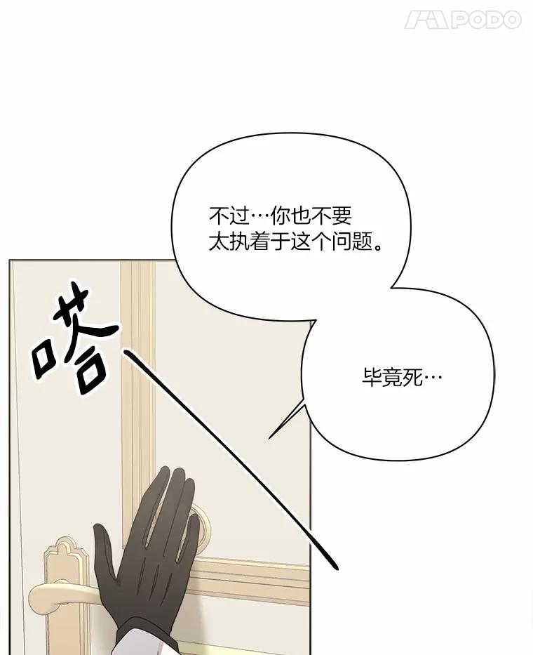 《三个世界》43.选择的机会 第70页