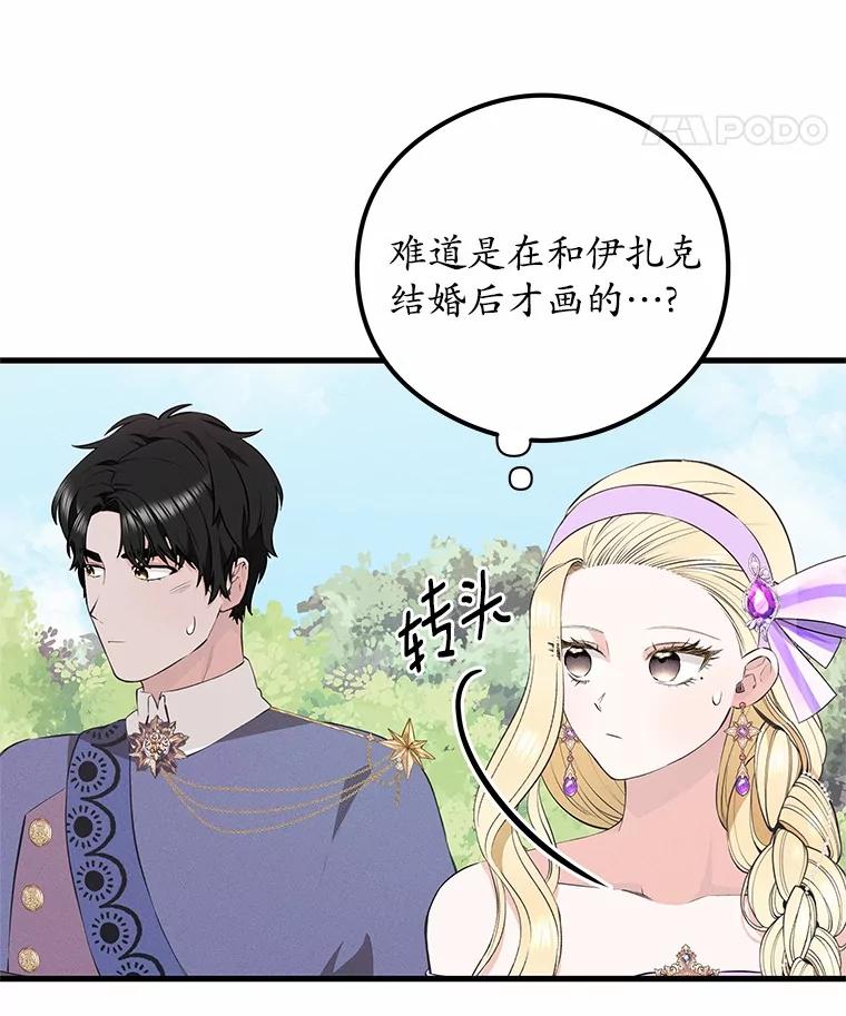 《突然有了老公和孩子》43.想起那时的你 第11页