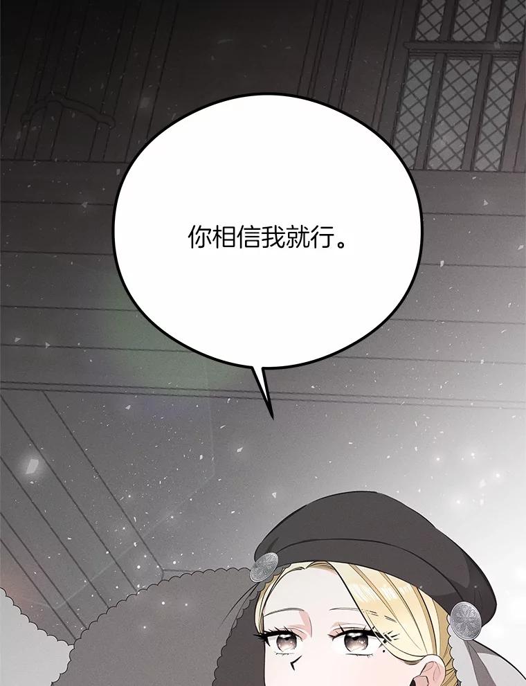 《突然有了老公和孩子》43.想起那时的你 第80页