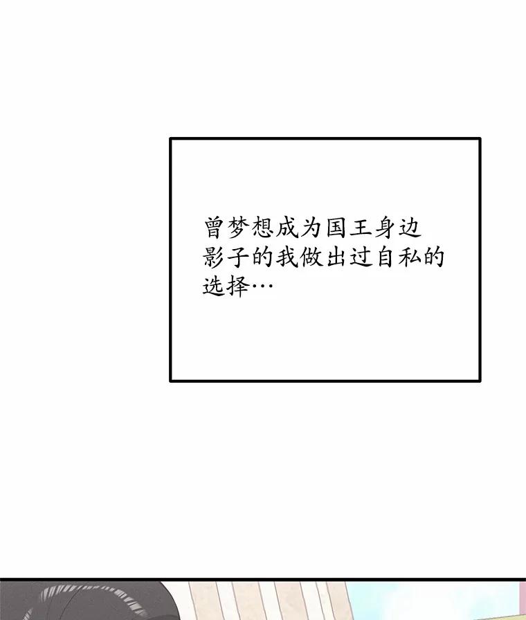 《突然有了老公和孩子》43.想起那时的你 第90页