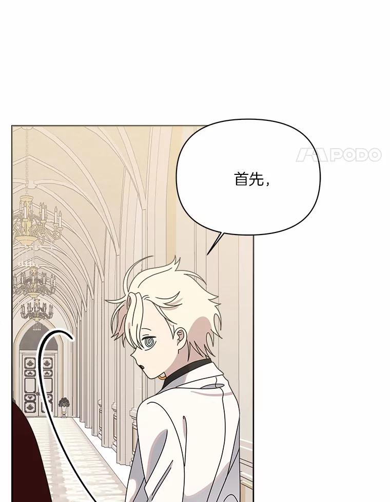 《三个世界》43.选择的机会 第36页