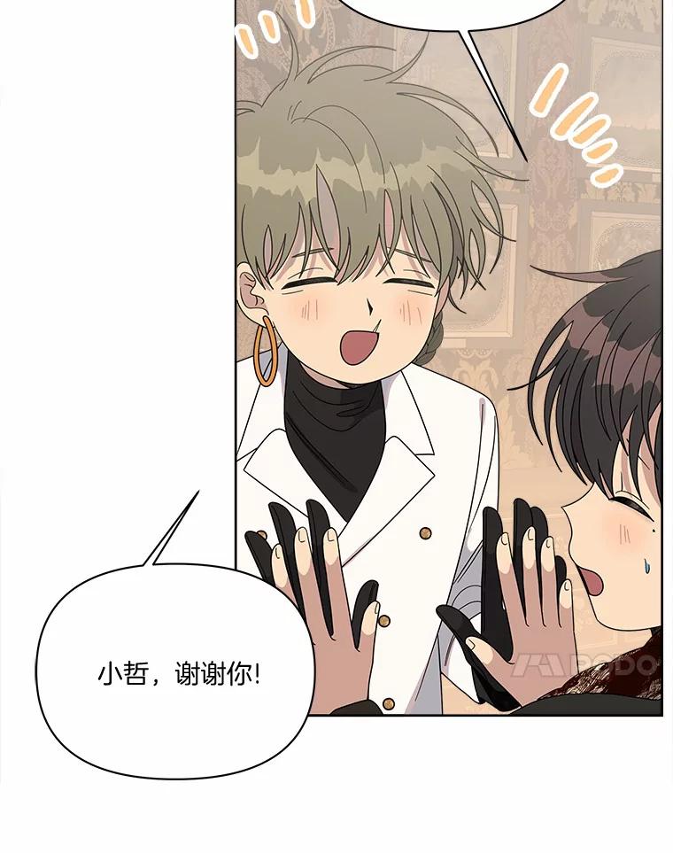 《三个世界》43.选择的机会 第100页