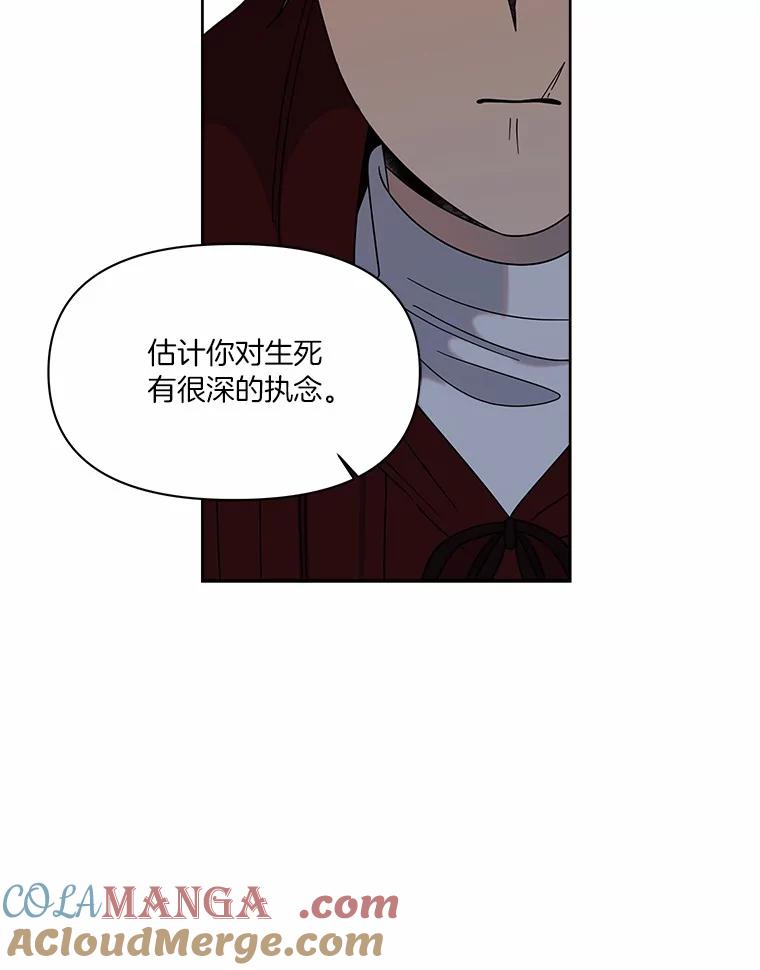 《三个世界》43.选择的机会 第69页