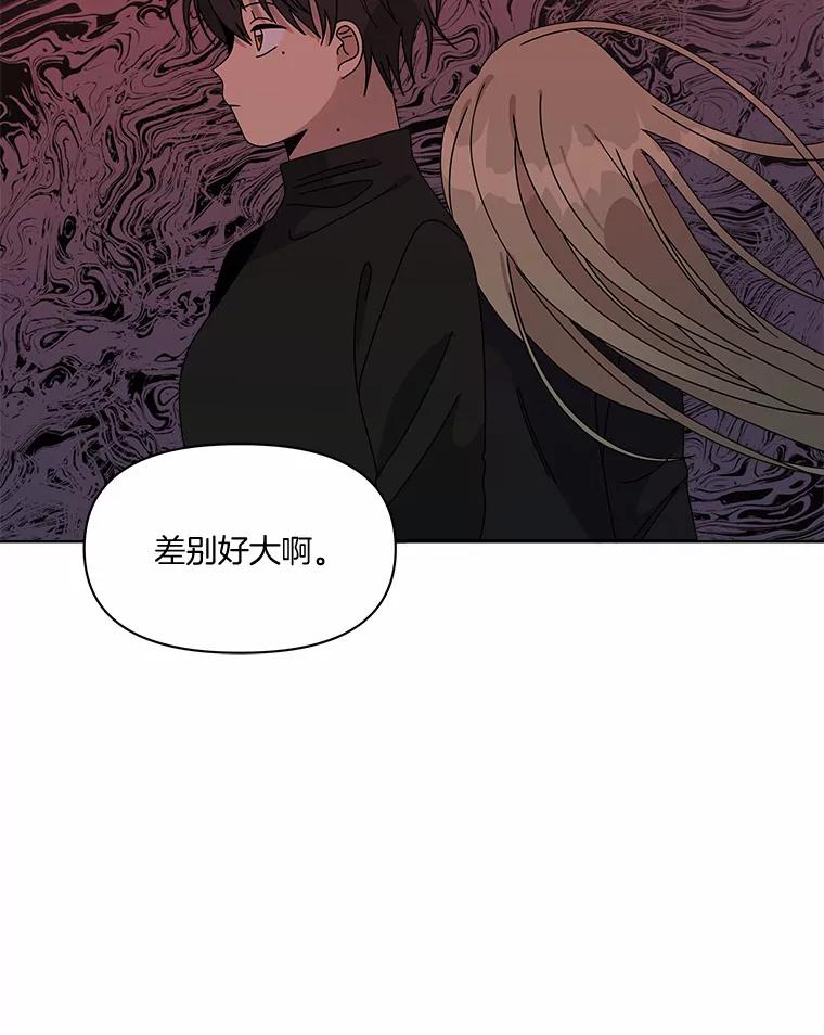 《三个世界》43.选择的机会 第15页