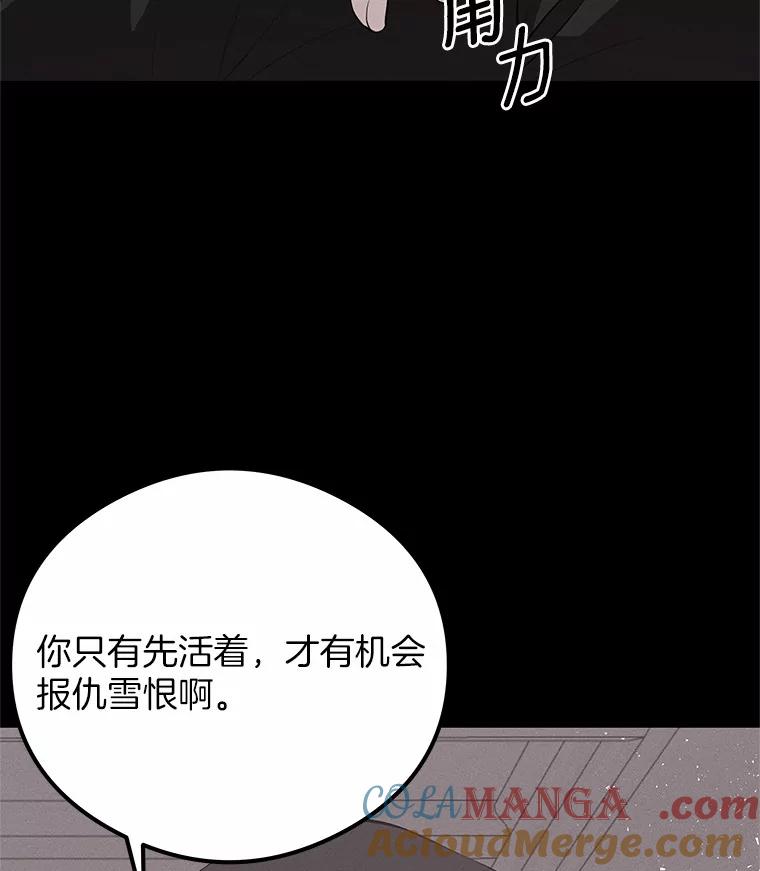 《突然有了老公和孩子》43.想起那时的你 第73页
