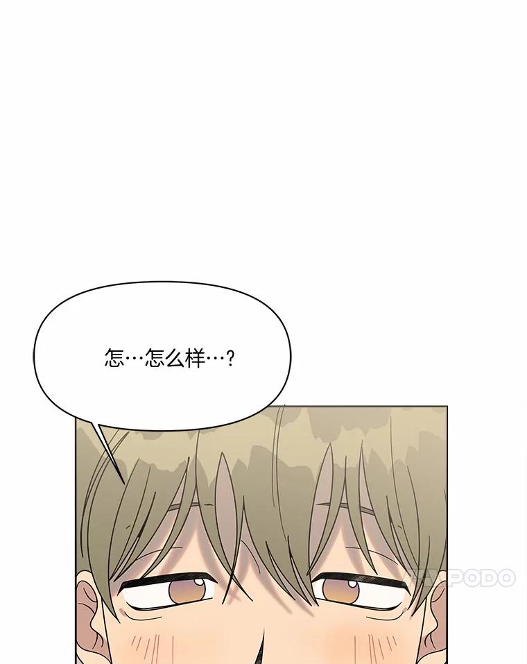 《三个世界》43.选择的机会 第83页