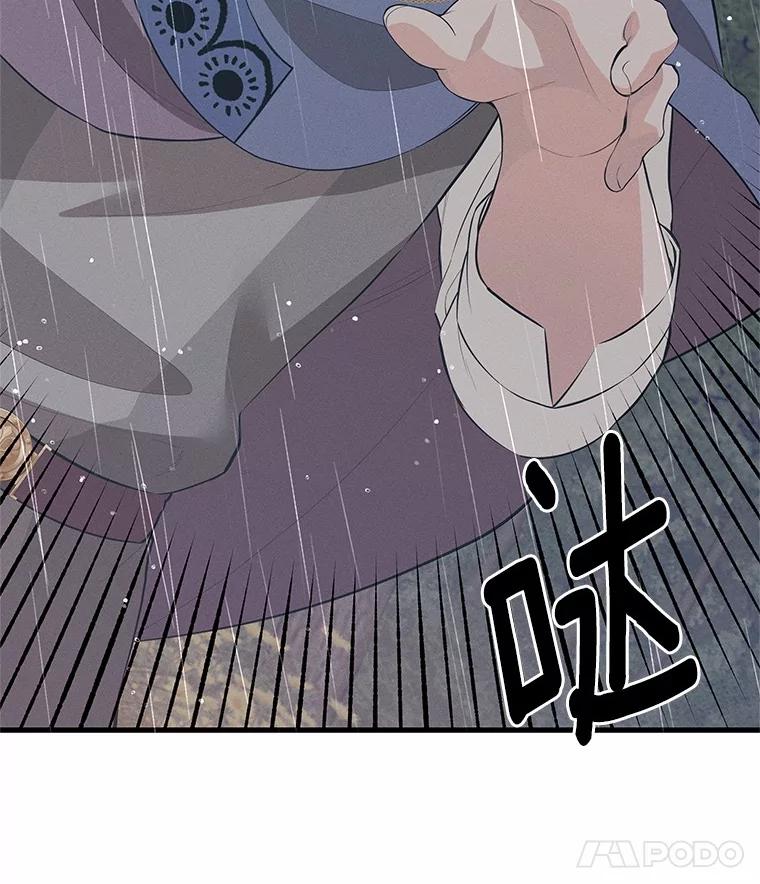 《突然有了老公和孩子》44.寻找孩子 第63页