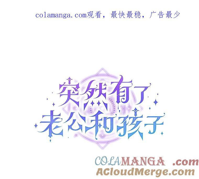 《突然有了老公和孩子》44.寻找孩子 第1页