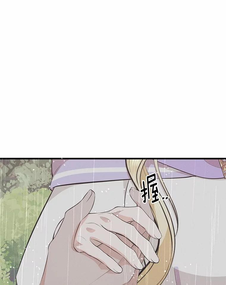 《突然有了老公和孩子》44.寻找孩子 第44页