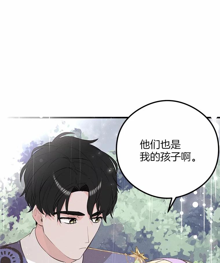 《突然有了老公和孩子》44.寻找孩子 第27页