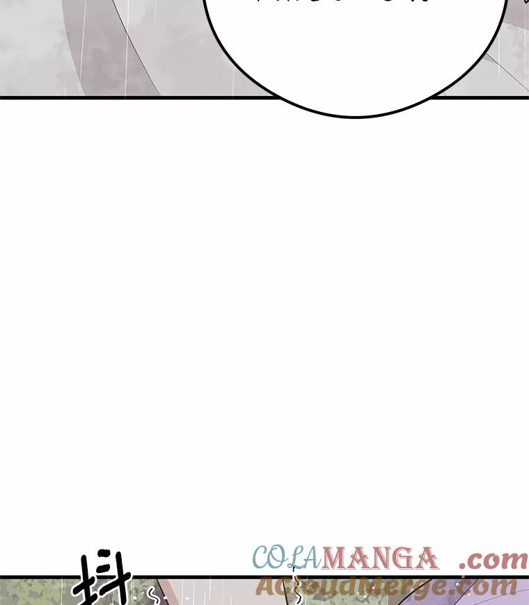 《突然有了老公和孩子》44.寻找孩子 第37页