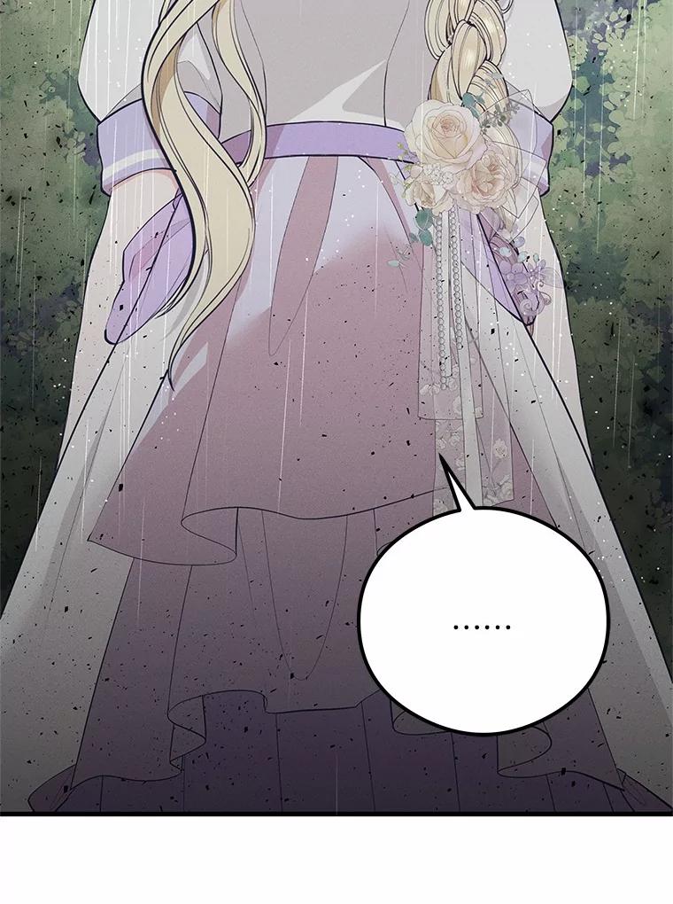 《突然有了老公和孩子》44.寻找孩子 第18页