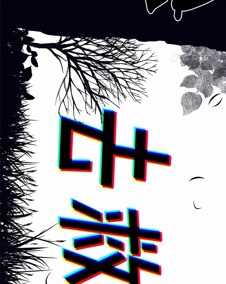 《突然有了老公和孩子》44.寻找孩子 第70页
