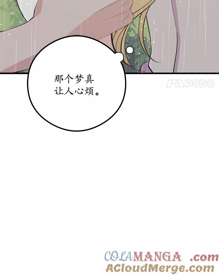 《突然有了老公和孩子》44.寻找孩子 第45页