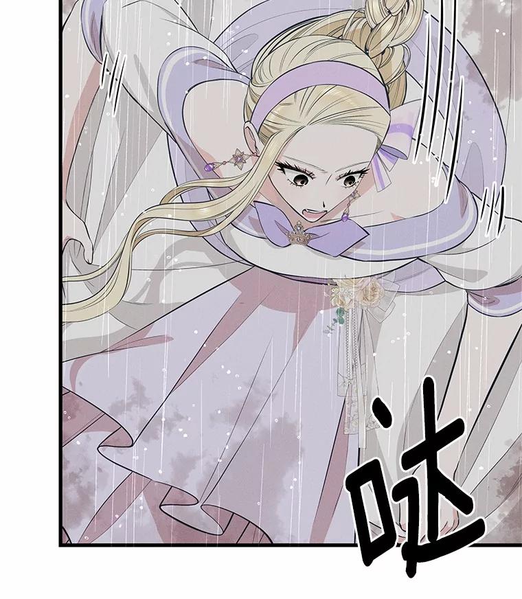 《突然有了老公和孩子》44.寻找孩子 第67页
