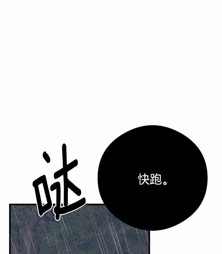 《突然有了老公和孩子》44.寻找孩子 第64页