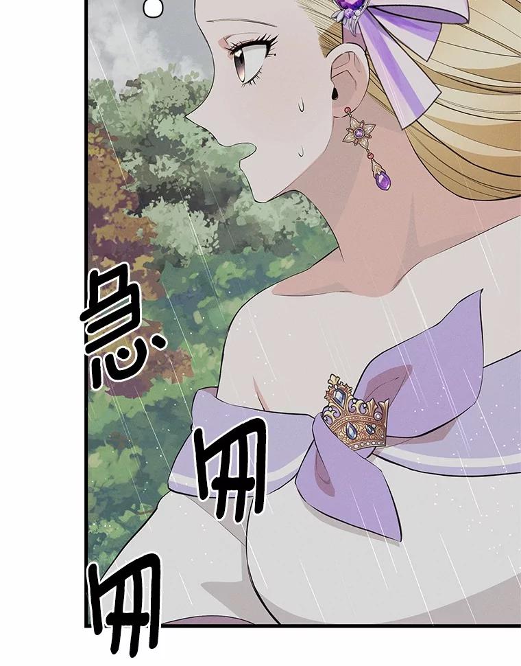 《突然有了老公和孩子》44.寻找孩子 第12页