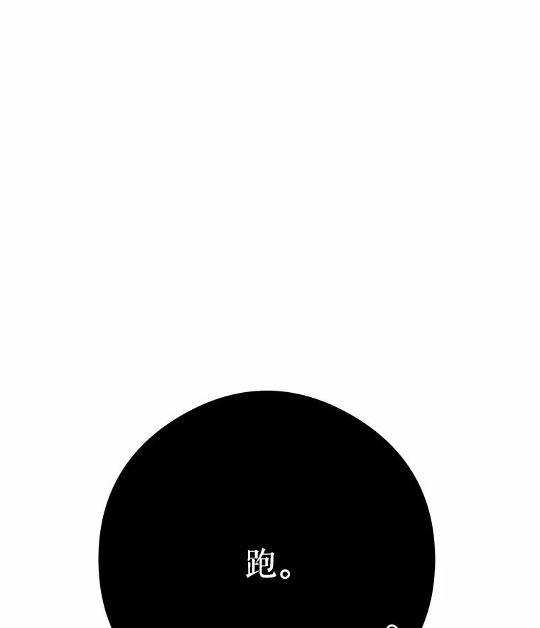 《突然有了老公和孩子》44.寻找孩子 第60页