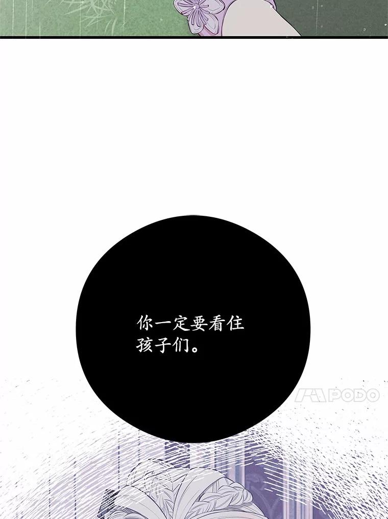 《突然有了老公和孩子》44.寻找孩子 第14页