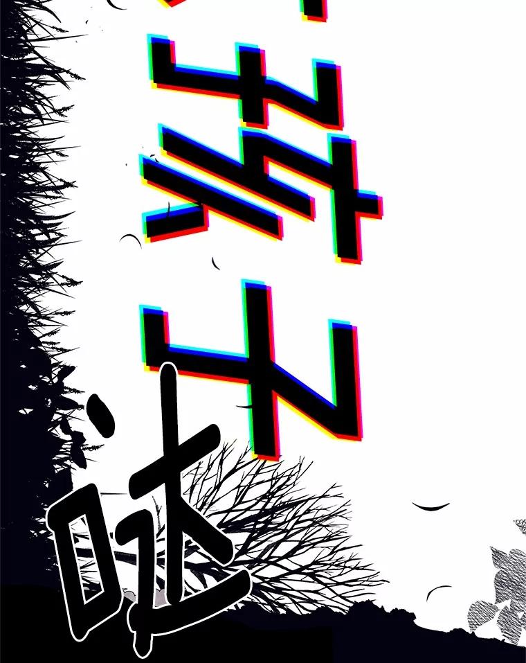 《突然有了老公和孩子》44.寻找孩子 第71页