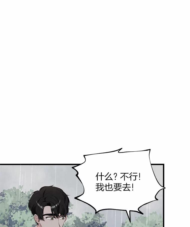《突然有了老公和孩子》44.寻找孩子 第23页