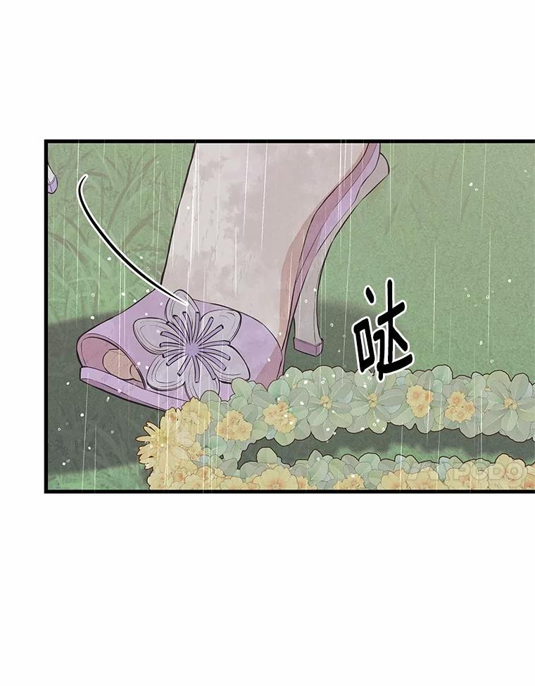 《突然有了老公和孩子》44.寻找孩子 第48页