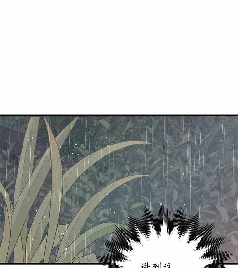 《突然有了老公和孩子》44.寻找孩子 第54页