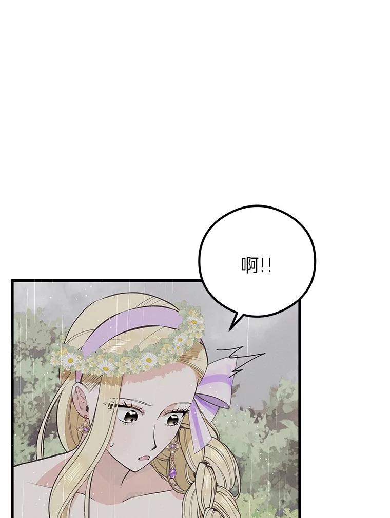 《突然有了老公和孩子》44.寻找孩子 第40页