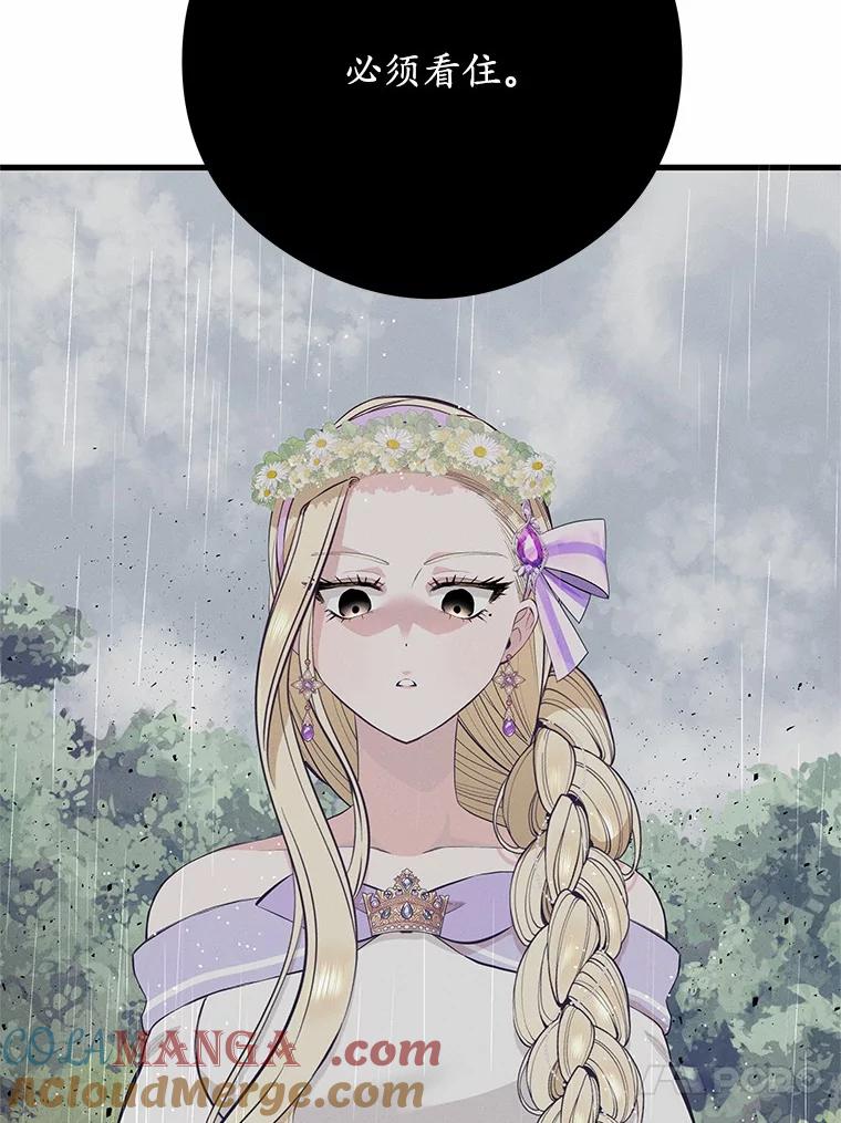 《突然有了老公和孩子》44.寻找孩子 第17页