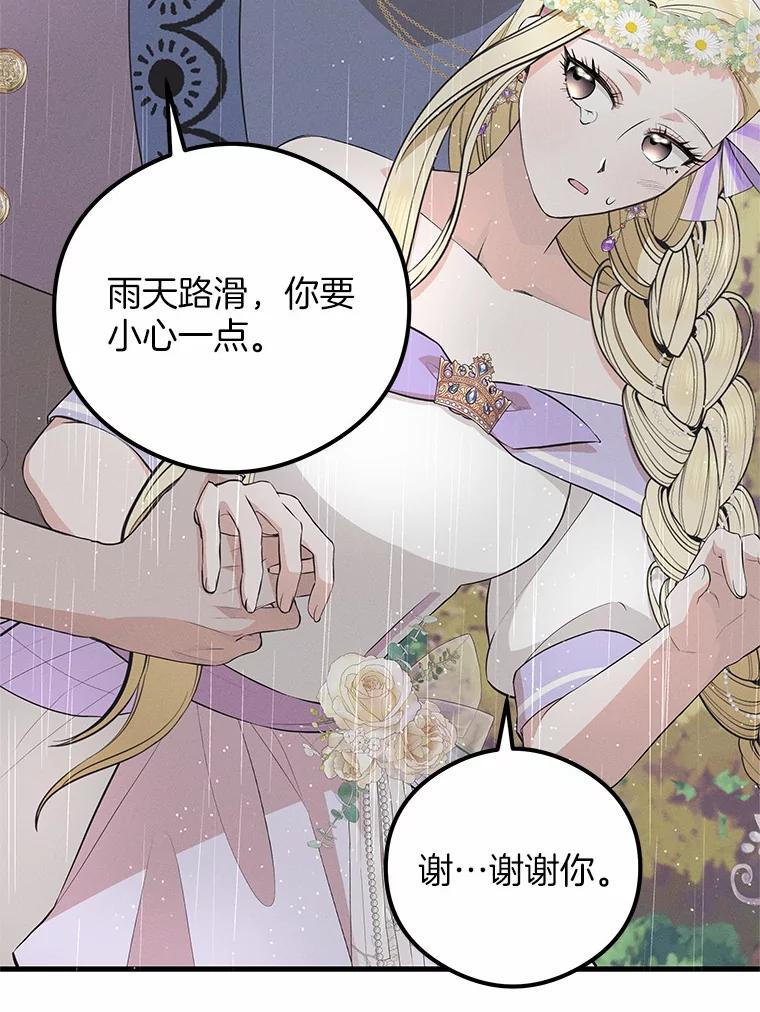 《突然有了老公和孩子》44.寻找孩子 第43页