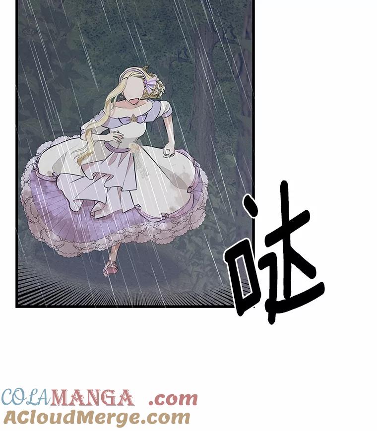 《突然有了老公和孩子》44.寻找孩子 第65页
