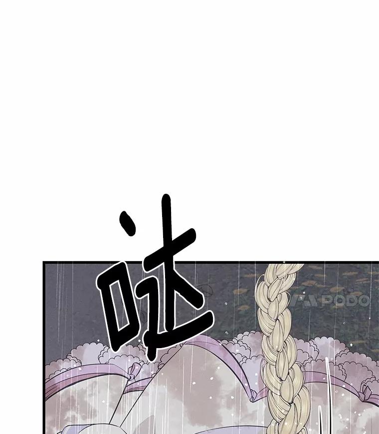 《突然有了老公和孩子》44.寻找孩子 第66页