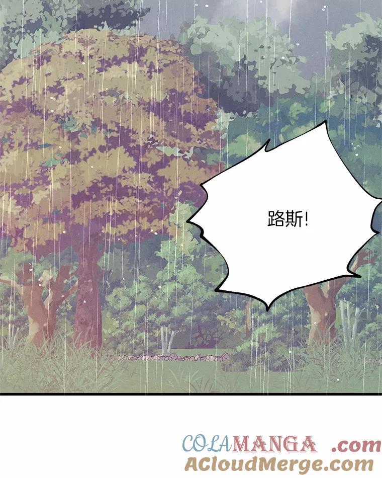 《突然有了老公和孩子》44.寻找孩子 第33页