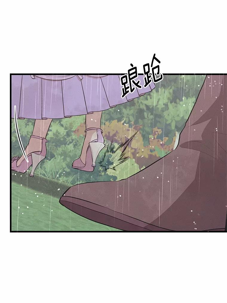《突然有了老公和孩子》44.寻找孩子 第39页