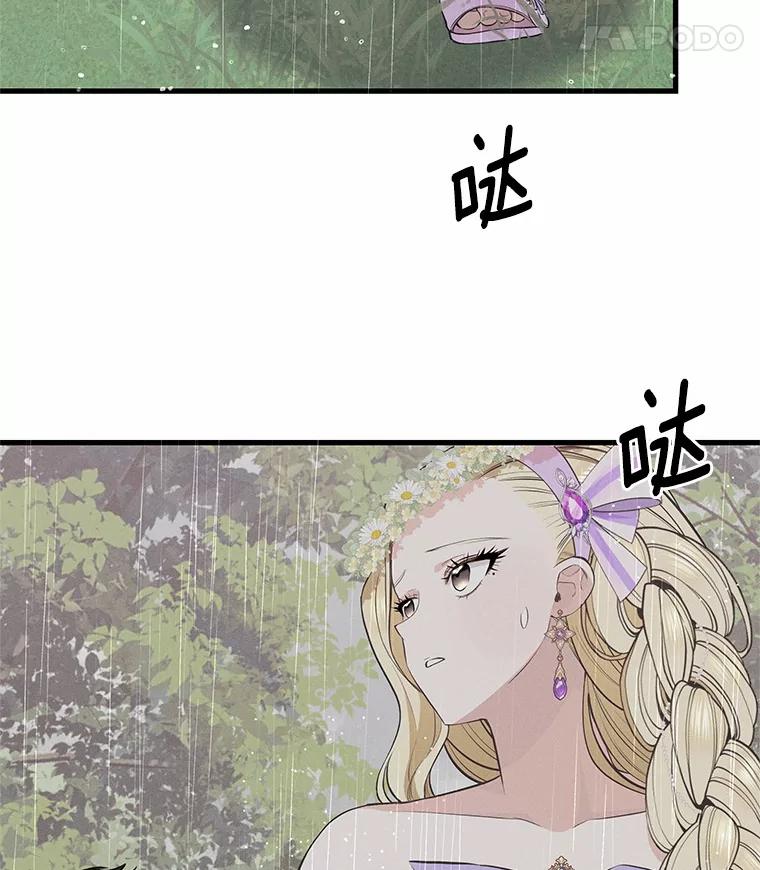 《突然有了老公和孩子》44.寻找孩子 第35页
