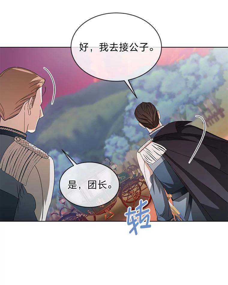 《作为执着侍从活下去》7.未来的主君 第52页