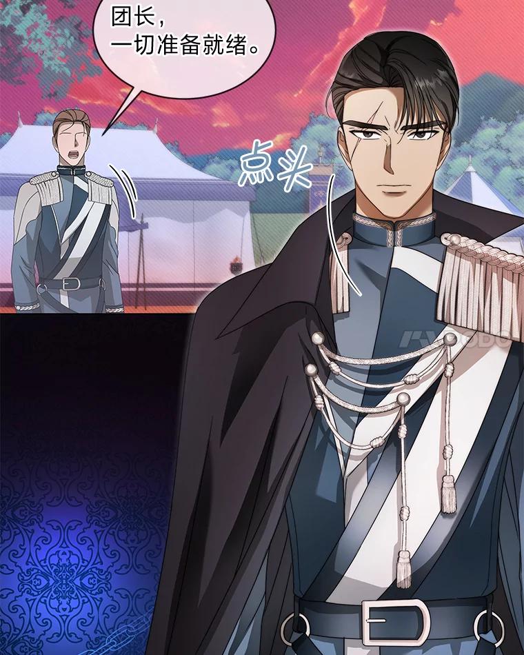 《作为执着侍从活下去》7.未来的主君 第50页