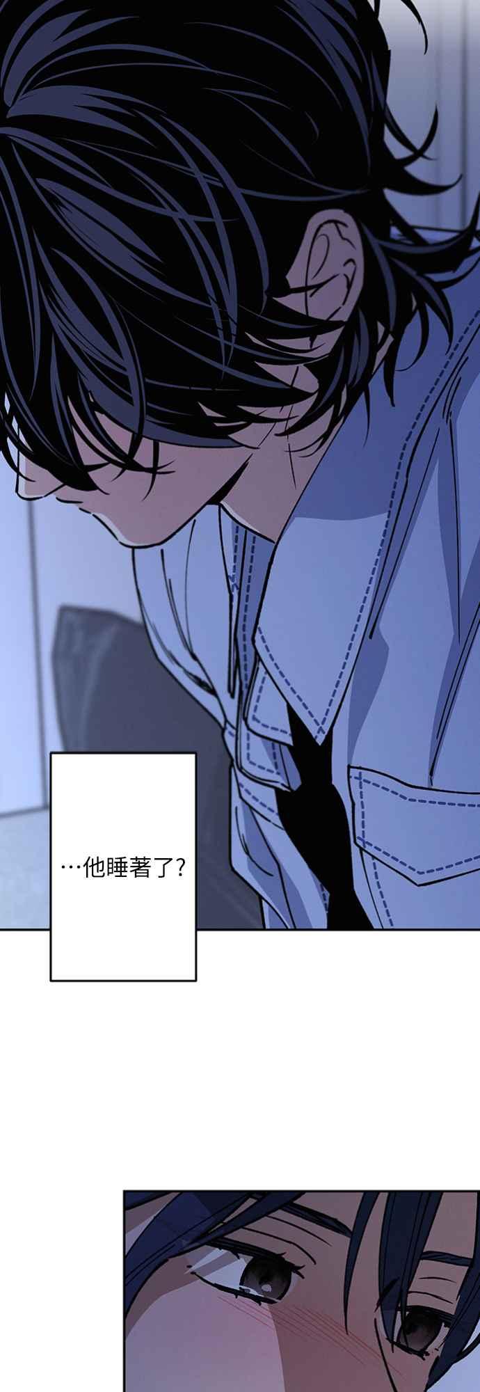 待定义的关系 - 第37话 真心(2) - 第30张图