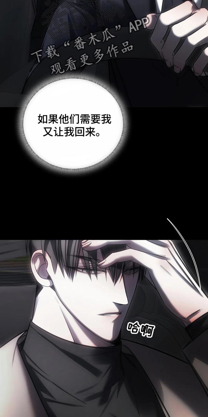 《暴动的追随》第38章：进展更快 第14页