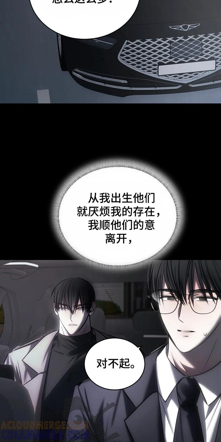 《暴动的追随》第38章：进展更快 第13页