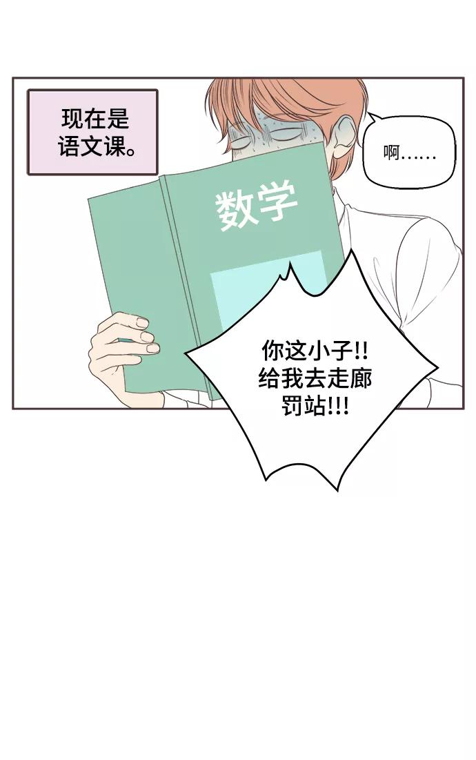 《我们的青涩时光》[第1话] 道振的暗恋 第16页