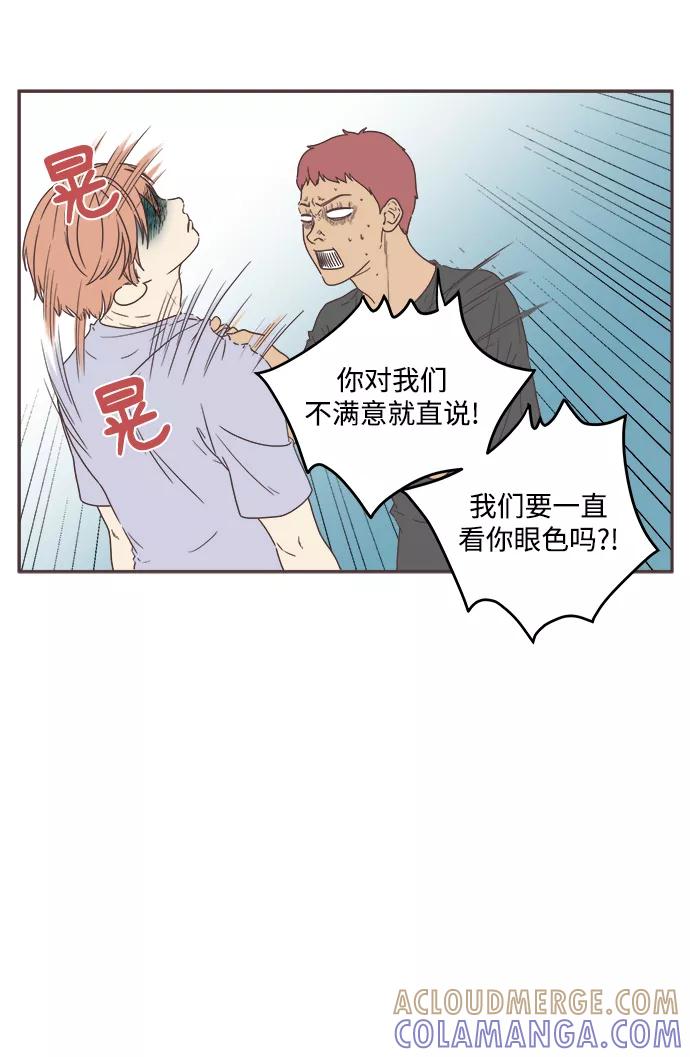 《我们的青涩时光》[第11话] 兄弟爱 第15页