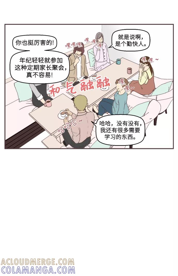 《我们的青涩时光》[第11话] 兄弟爱 第9页