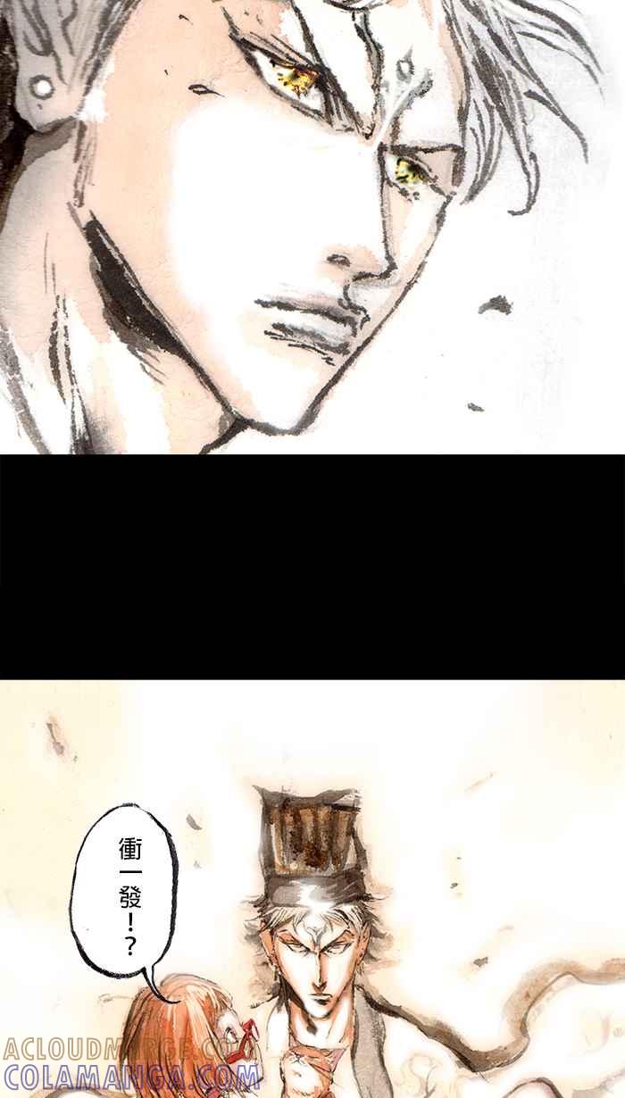 猫剑客 [第104话] 折翼天使 肆拾柒，神灵一发 第21页