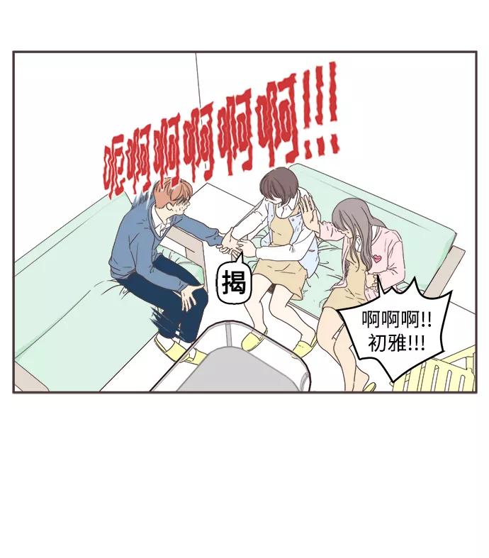 《我们的青涩时光》[第17话] 忍不住 第10页