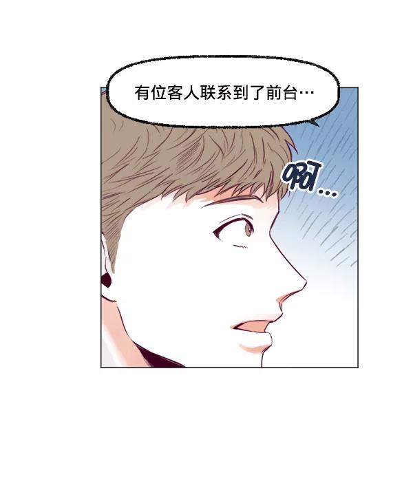 《我的偶像主播》[第25话] 让你不要做了 第50页