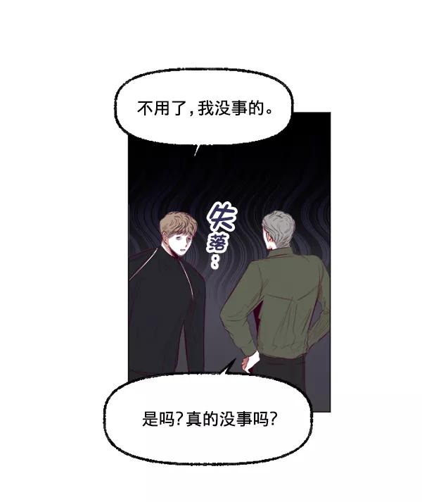 《我的偶像主播》[第25话] 让你不要做了 第36页