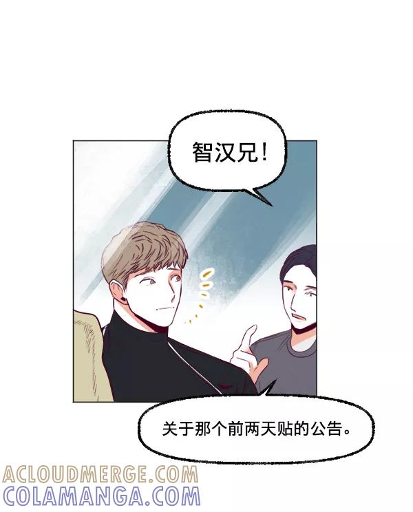《我的偶像主播》[第25话] 让你不要做了 第49页